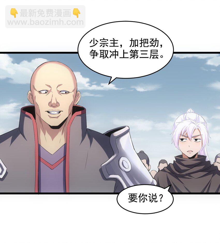 106 作弊？(1/2)-第106话