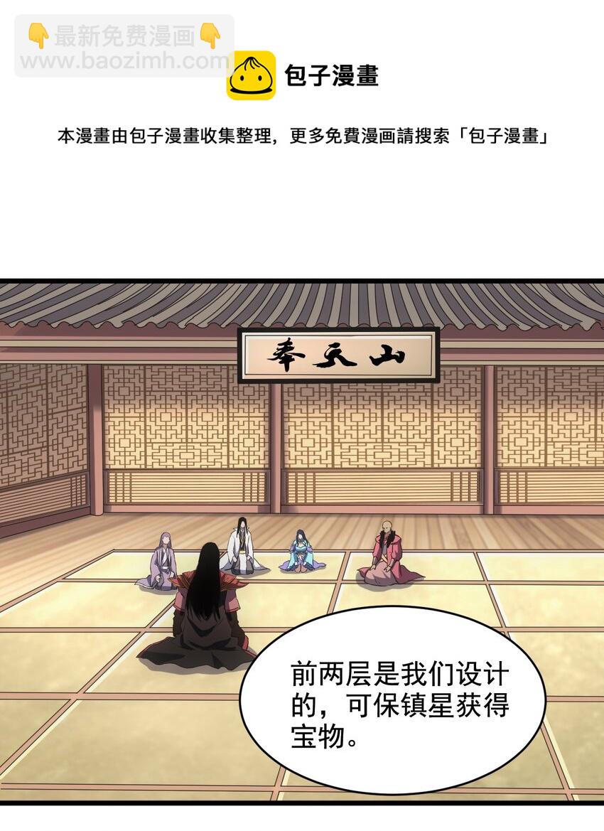 106 作弊？(1/2)-第106话