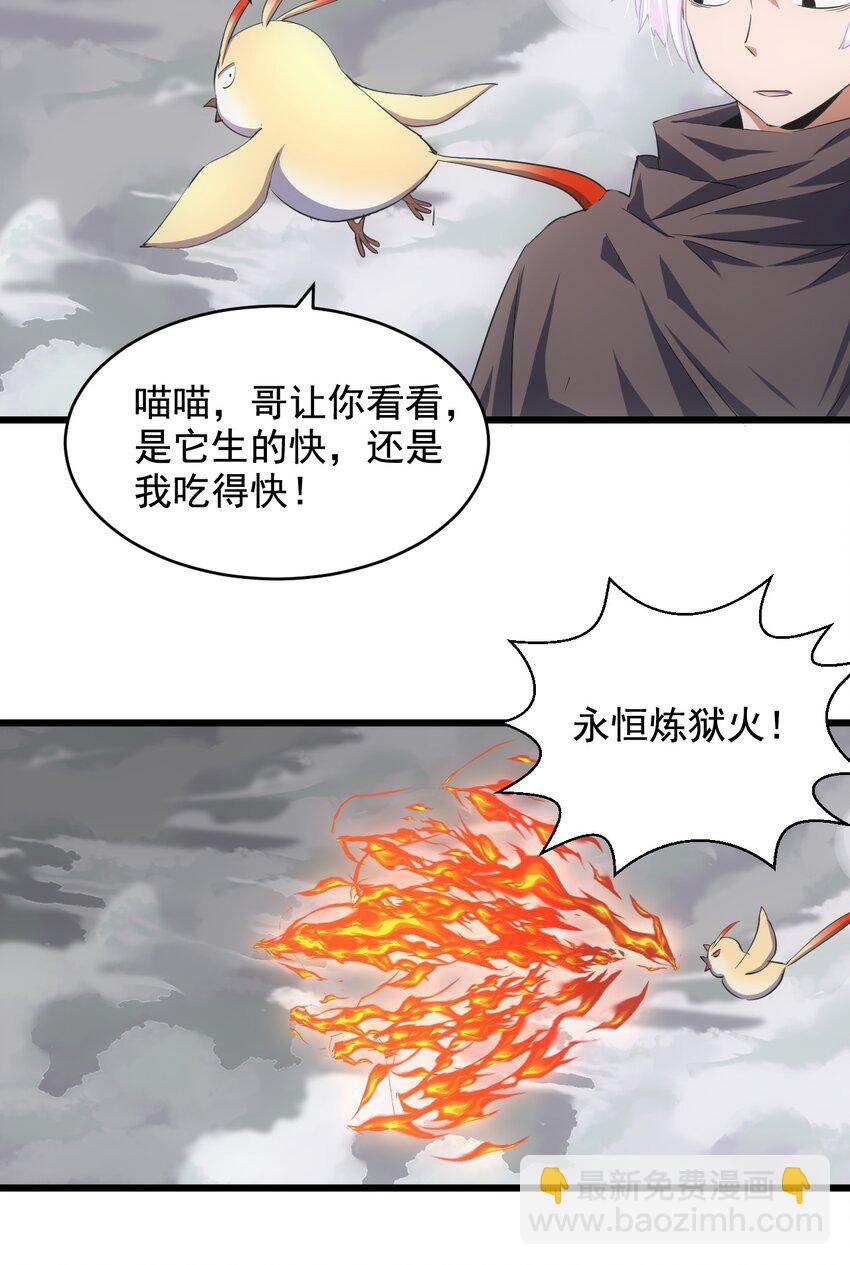 108 夺宝！(1/2)-第108话