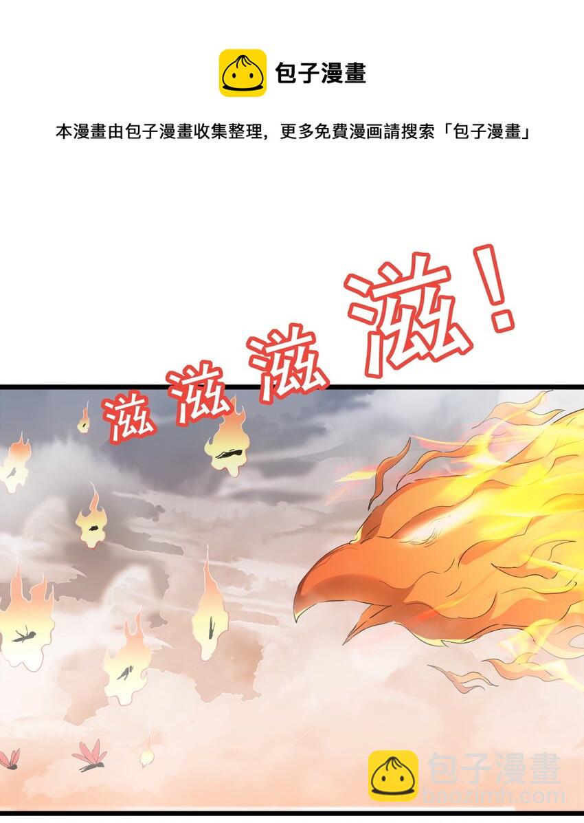 108 夺宝！(1/2)-第108话