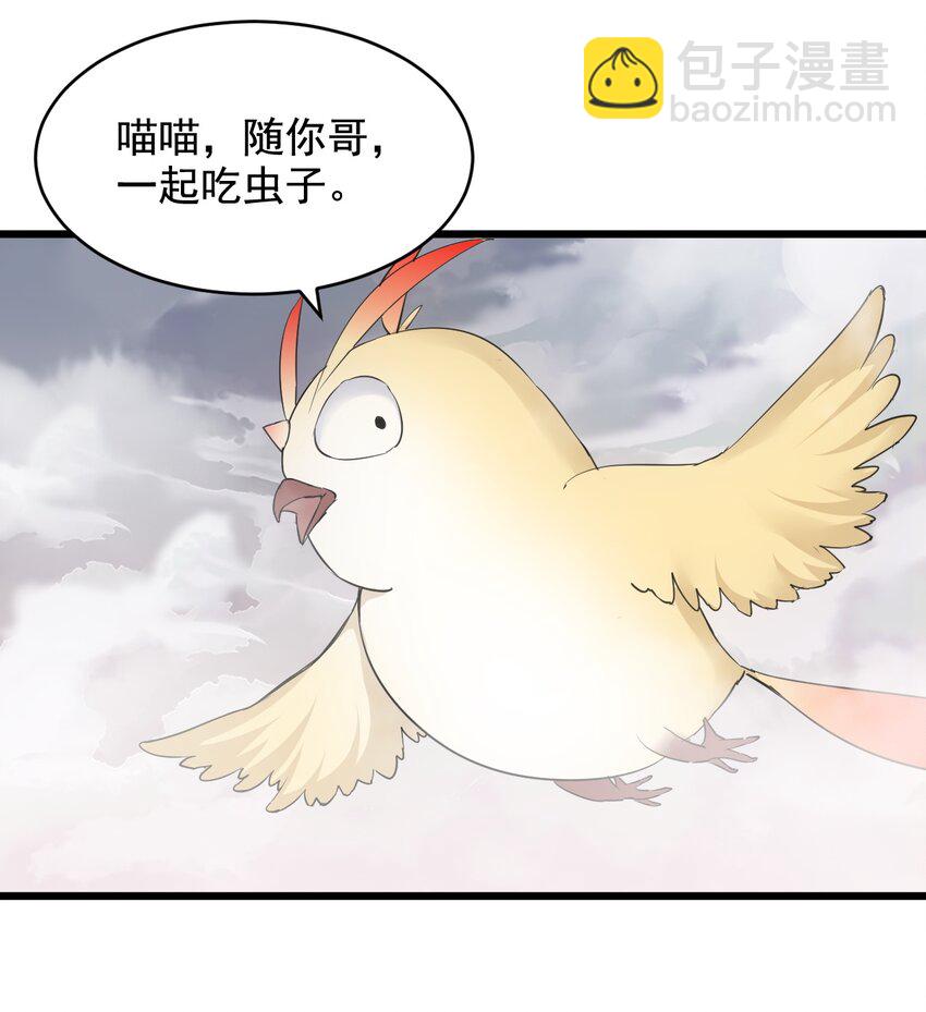 108 夺宝！(1/2)-第108话