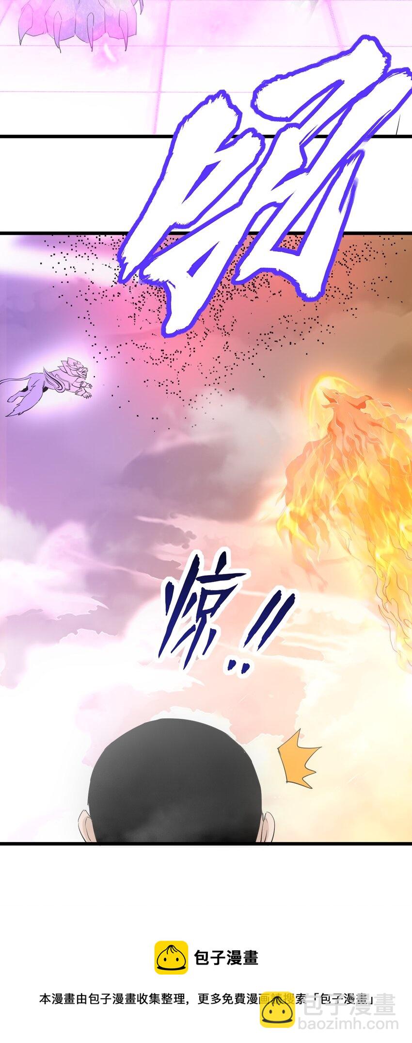 108 夺宝！(1/2)-第108话