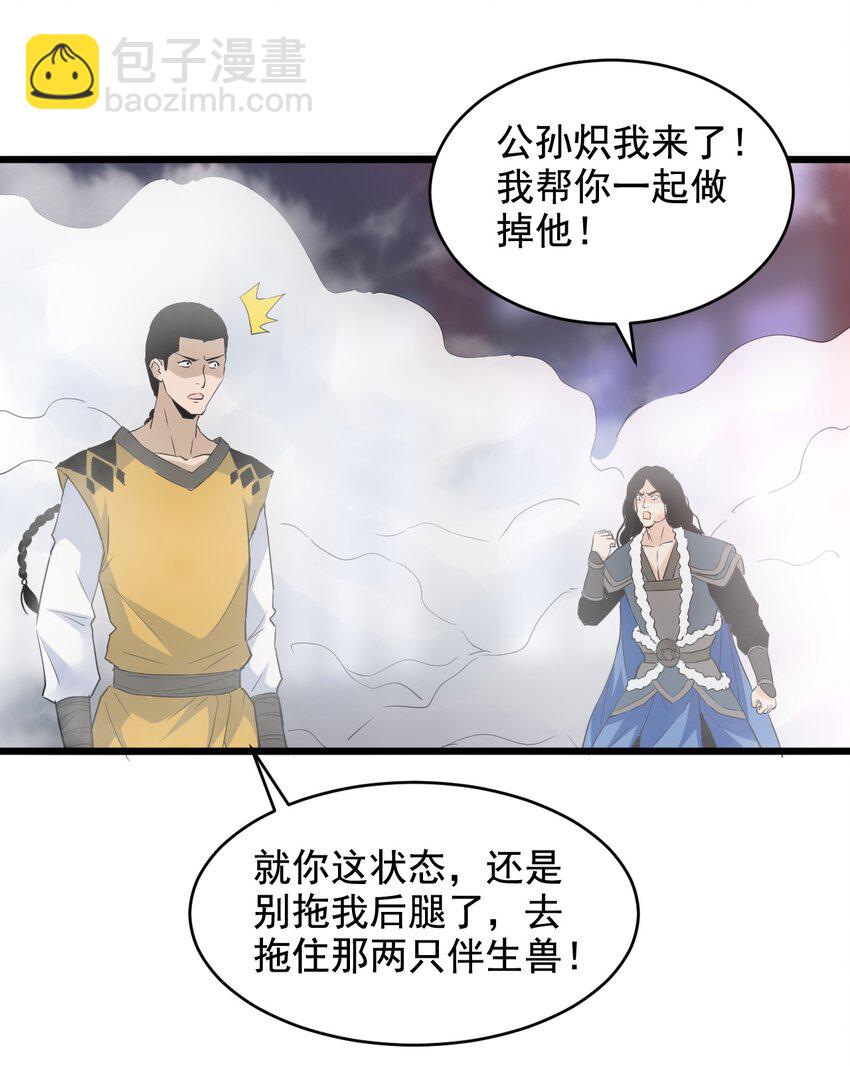 108 夺宝！(1/2)-第108话