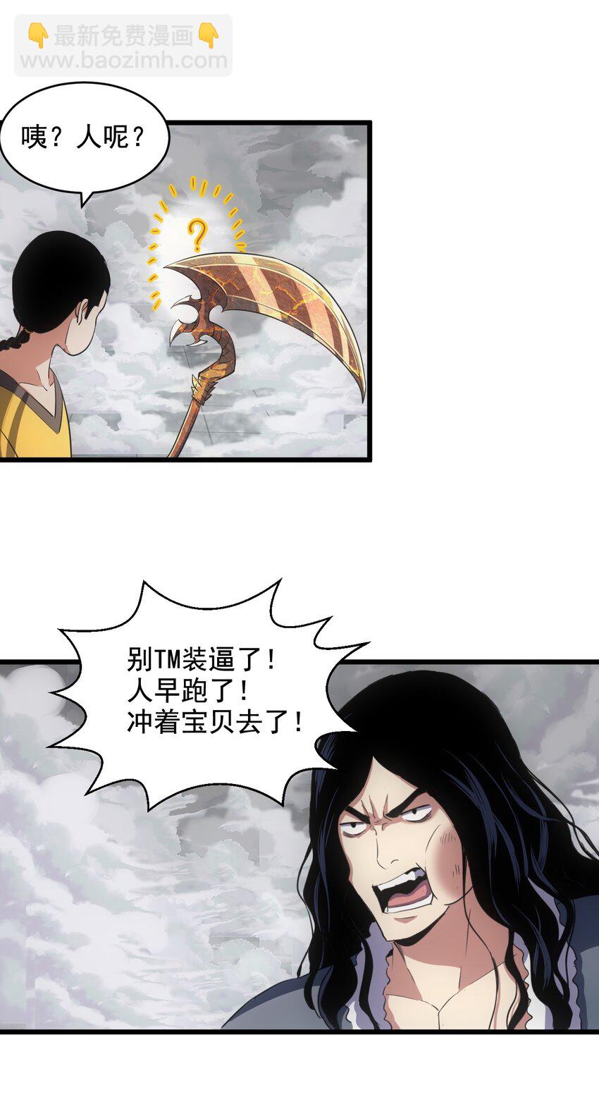 108 夺宝！(1/2)-第108话