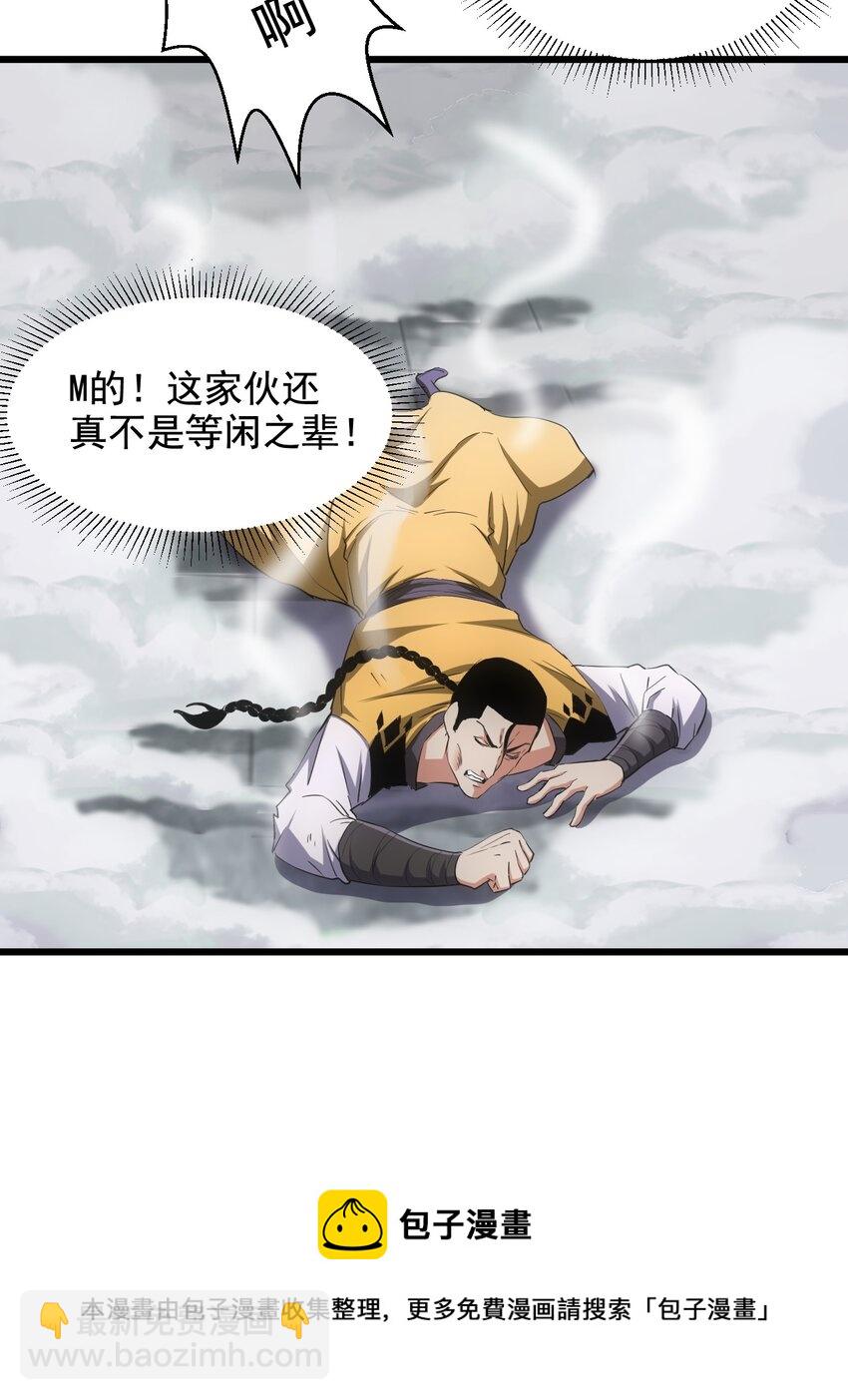 108 夺宝！(1/2)-第108话