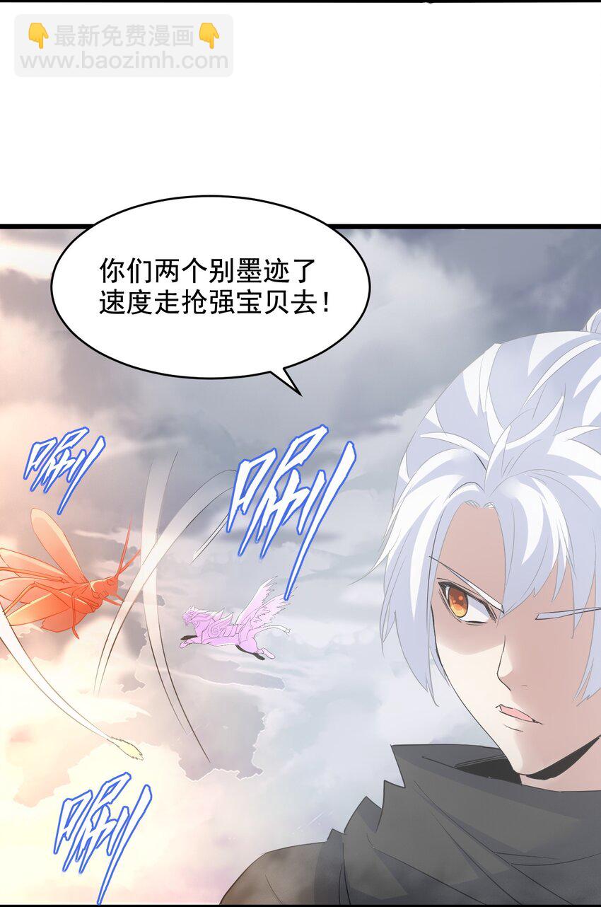 108 夺宝！(1/2)-第108话