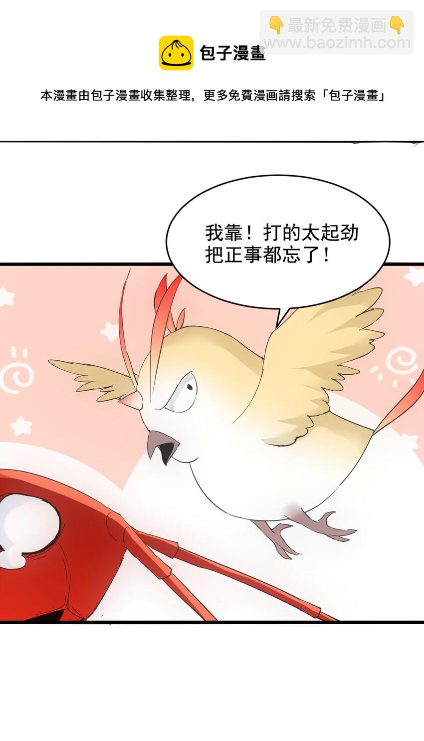 108 夺宝！(1/2)-第108话