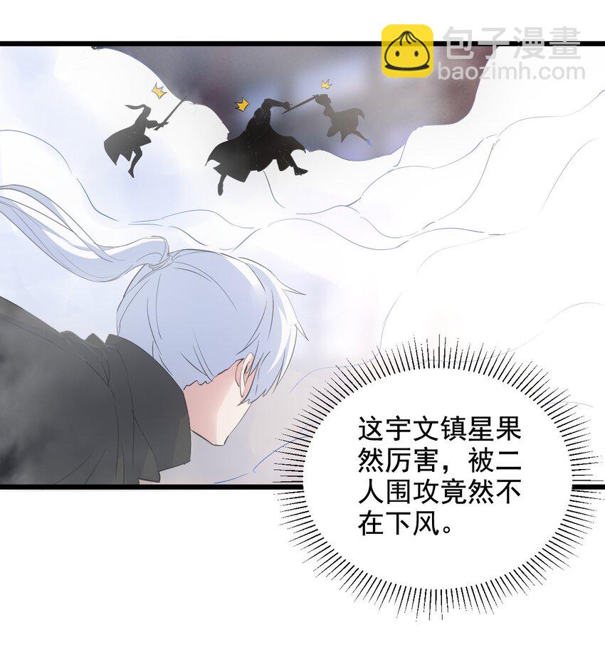 108 夺宝！(1/2)-第108话