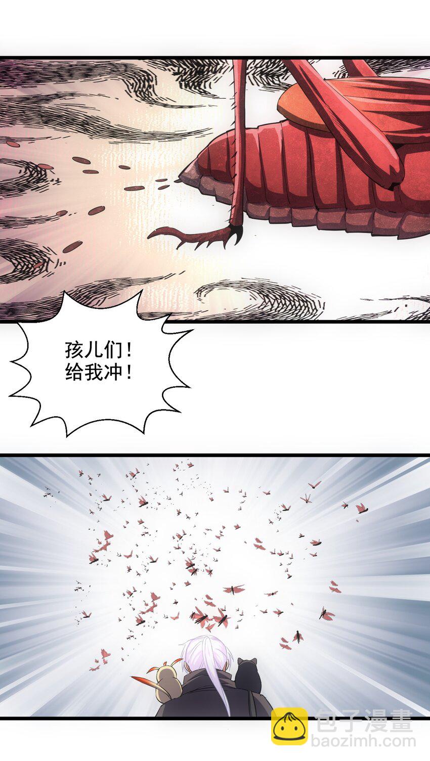 108 夺宝！(1/2)-第108话