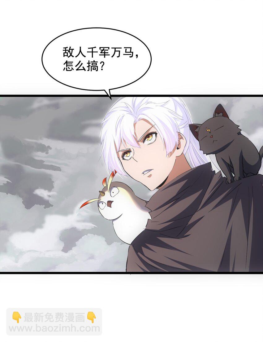 108 夺宝！(1/2)-第108话