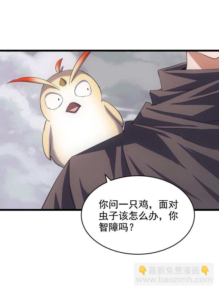 108 夺宝！(1/2)-第108话