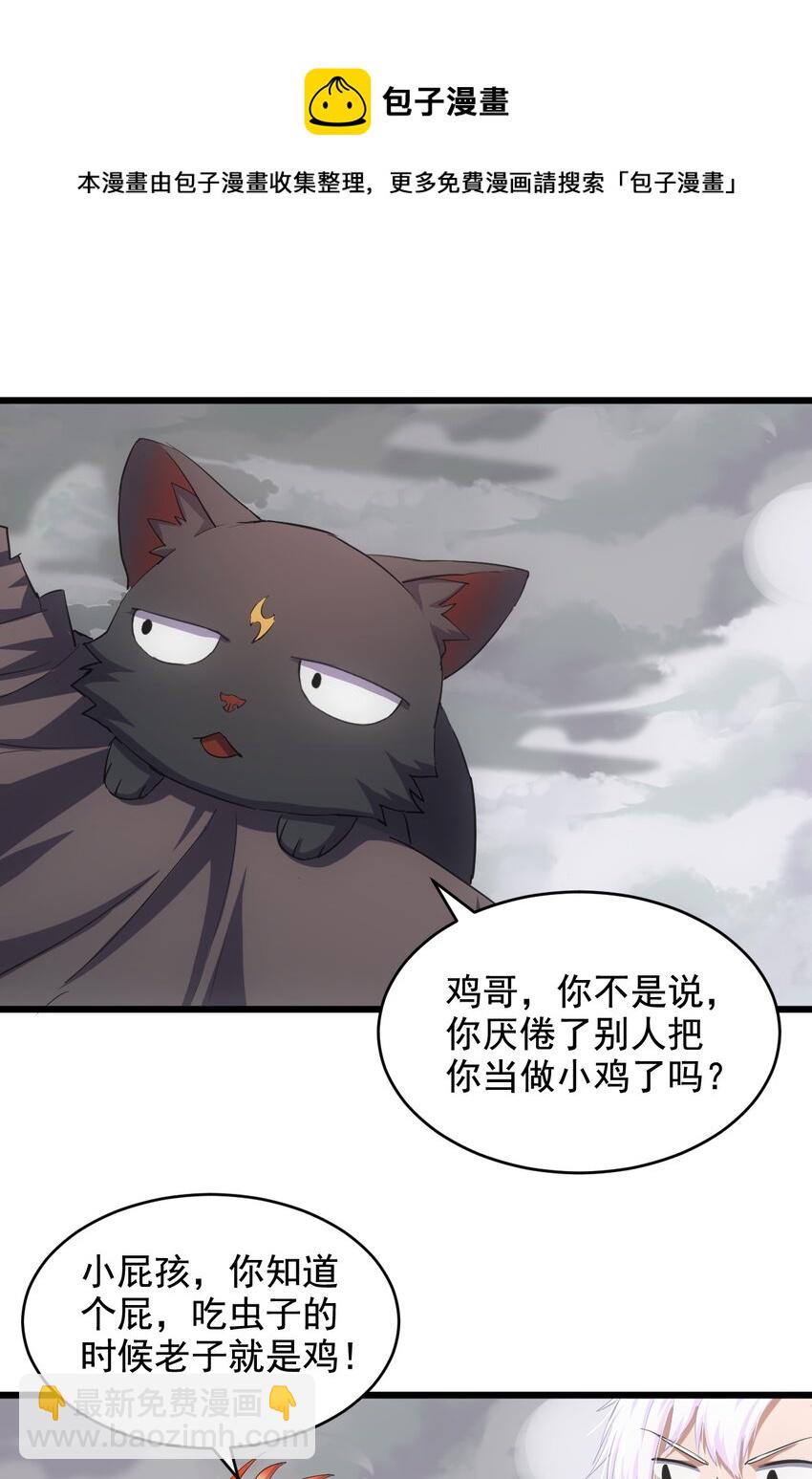 108 夺宝！(1/2)-第108话