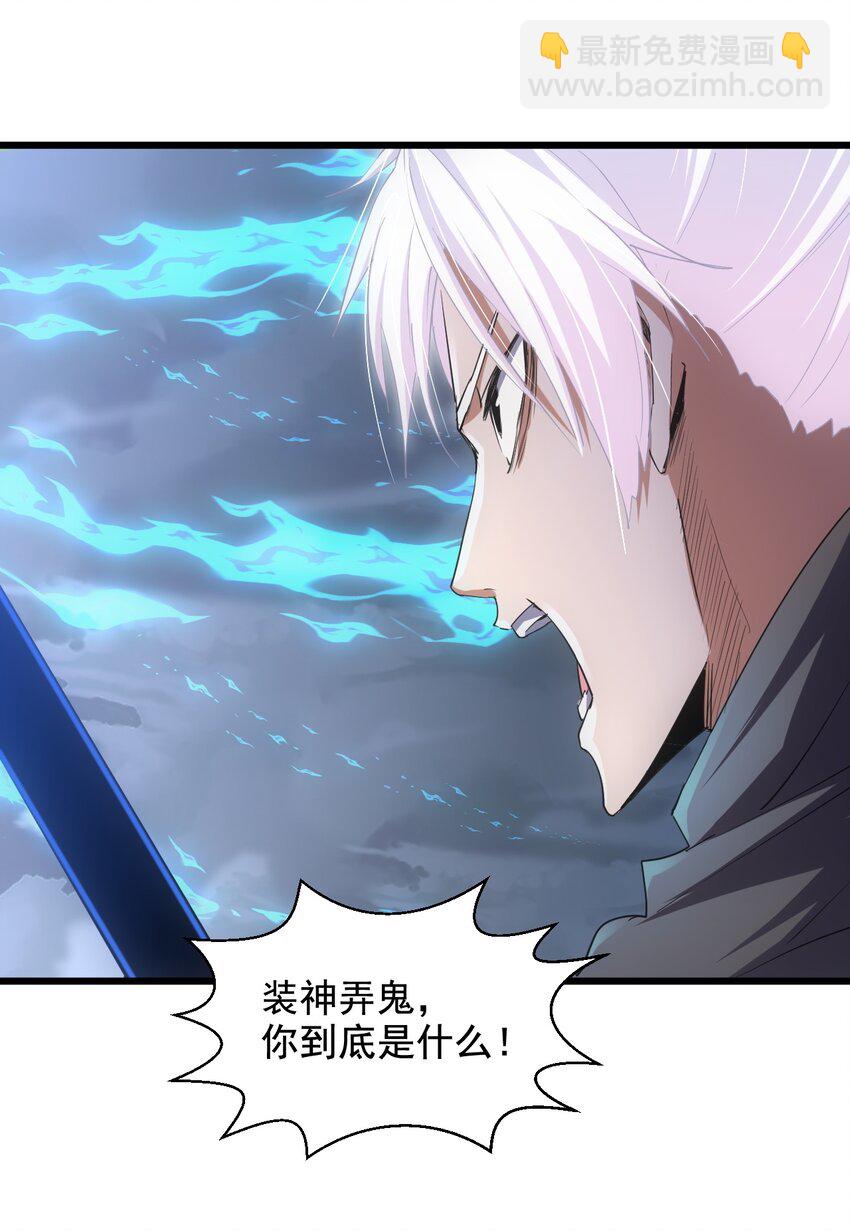 110 十方大命劫(1/2)-第110话