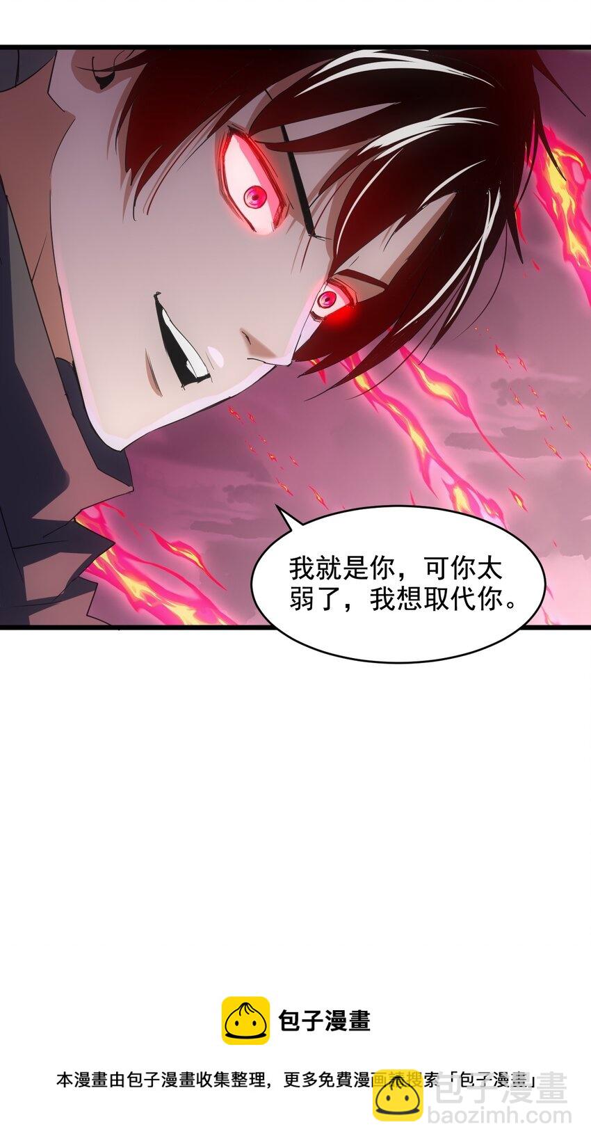 110 十方大命劫(1/2)-第110话