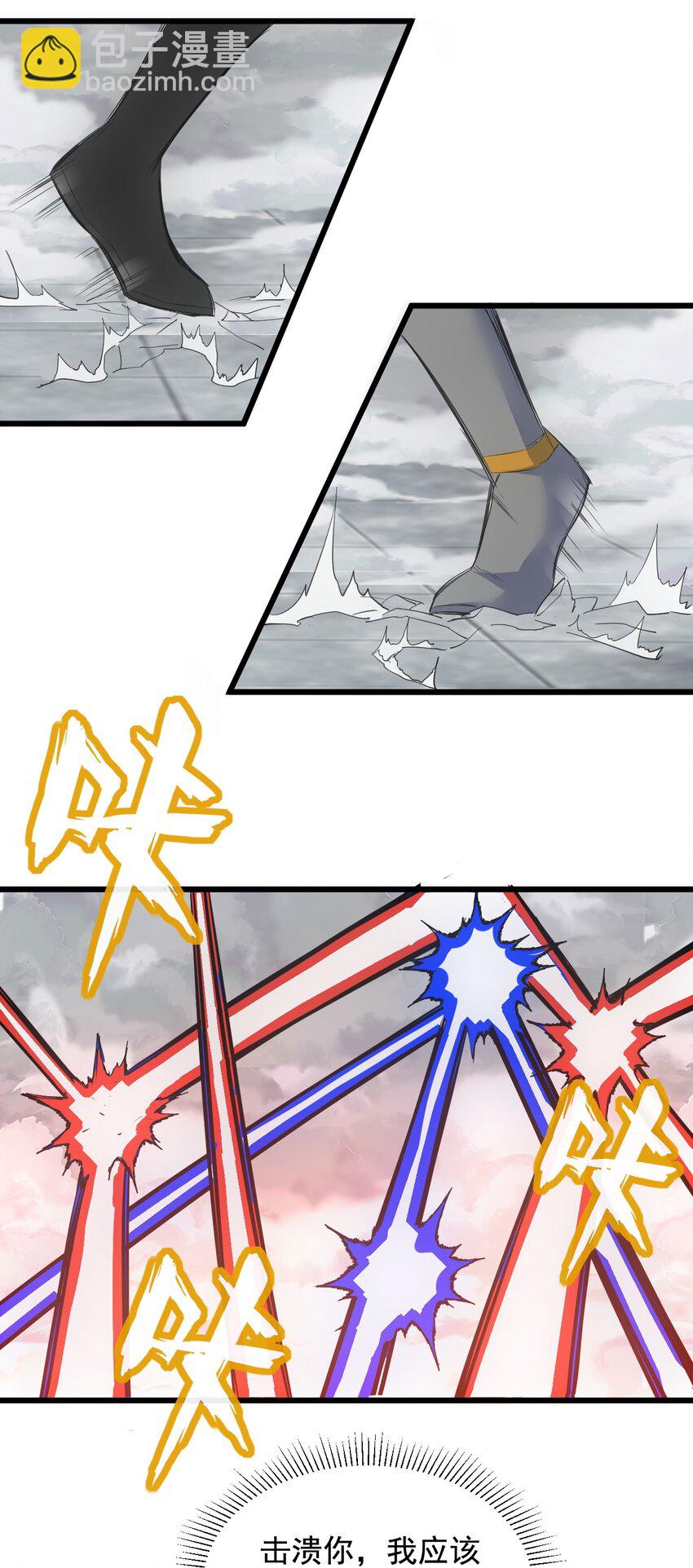 110 十方大命劫(1/2)-第110话