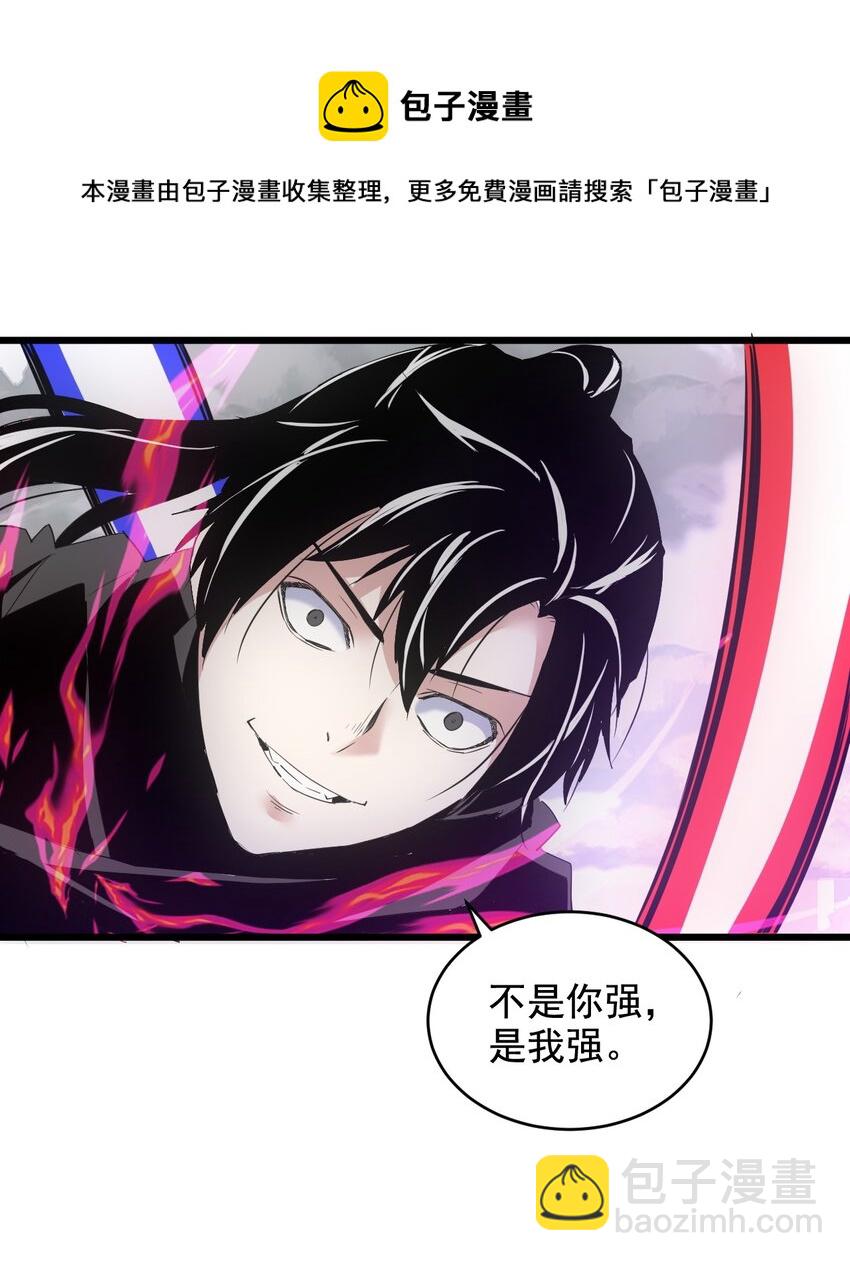 110 十方大命劫(1/2)-第110话