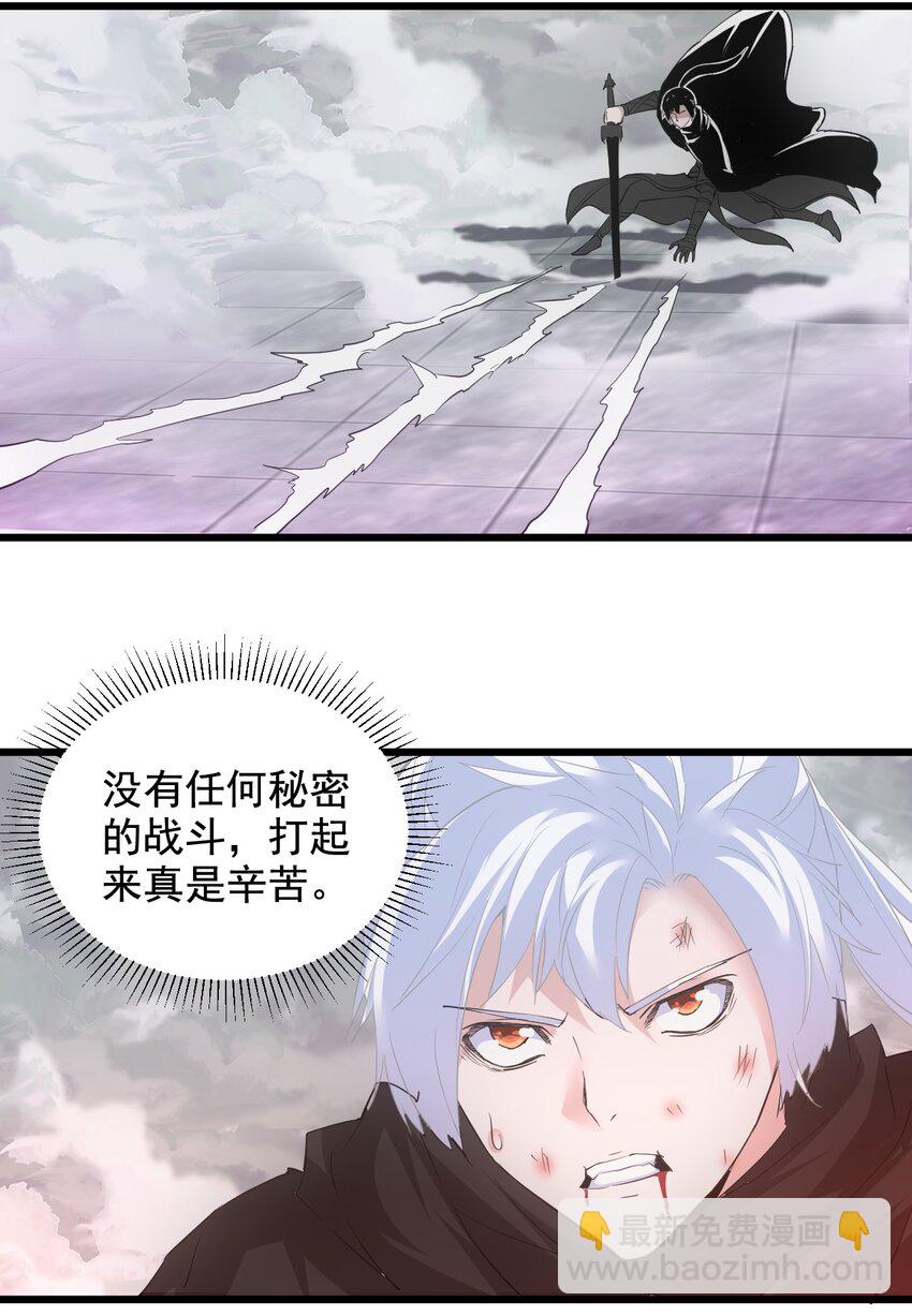 110 十方大命劫(1/2)-第110话