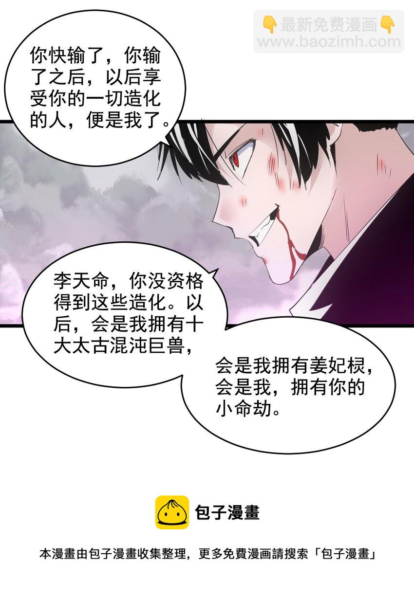 110 十方大命劫(1/2)-第110话