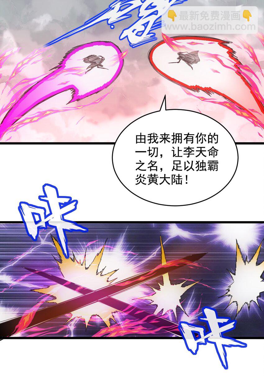 110 十方大命劫(1/2)-第110话