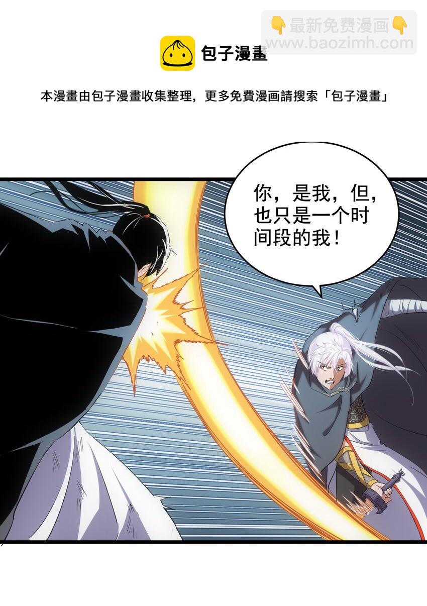 110 十方大命劫(1/2)-第110话