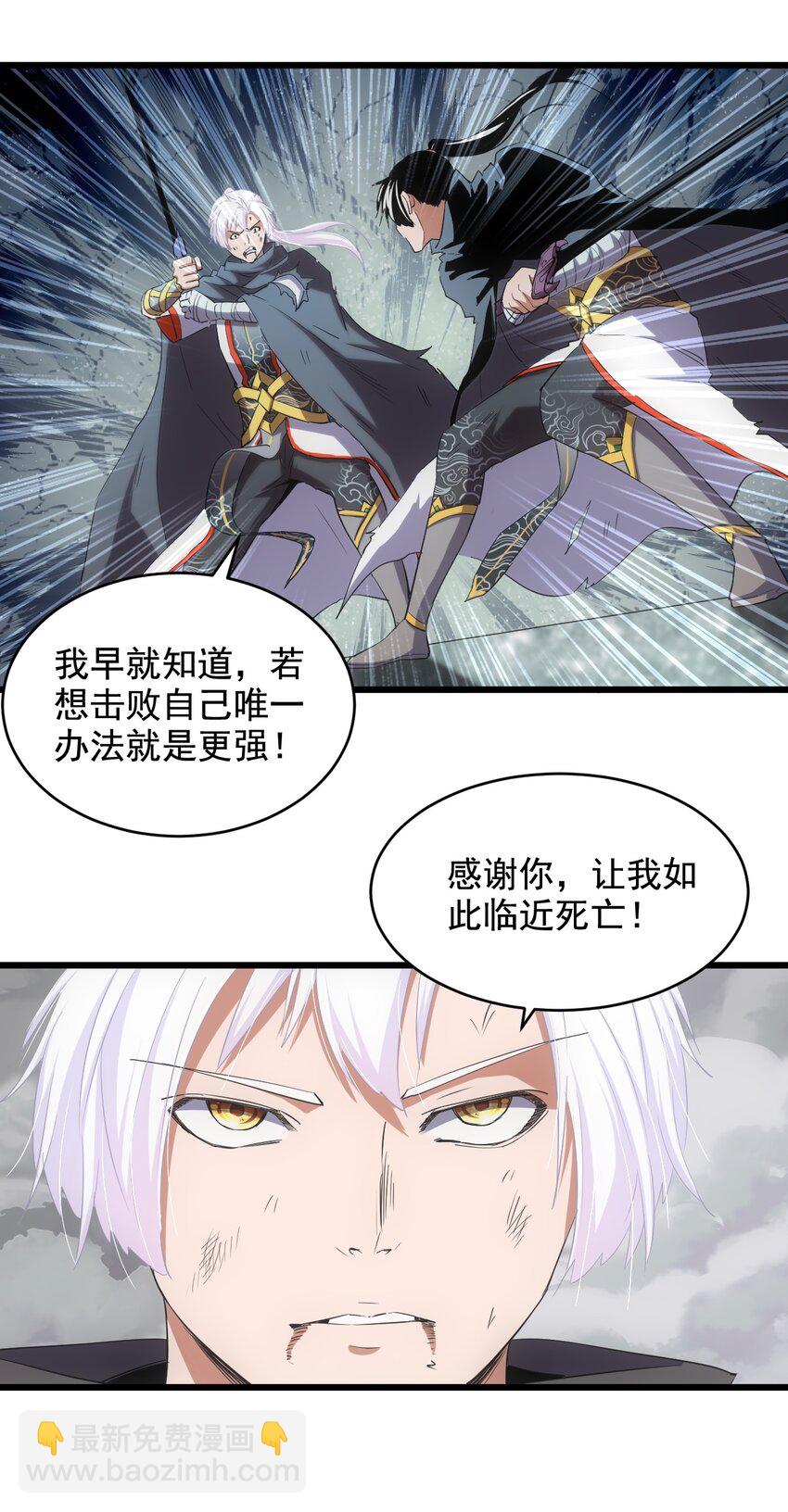 110 十方大命劫(1/2)-第110话