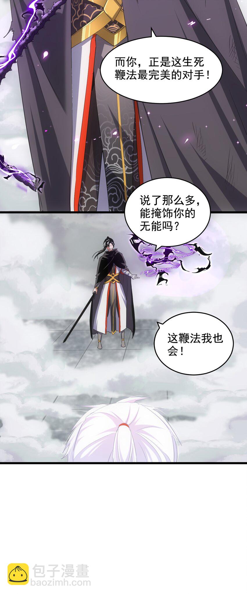 110 十方大命劫(1/2)-第110话