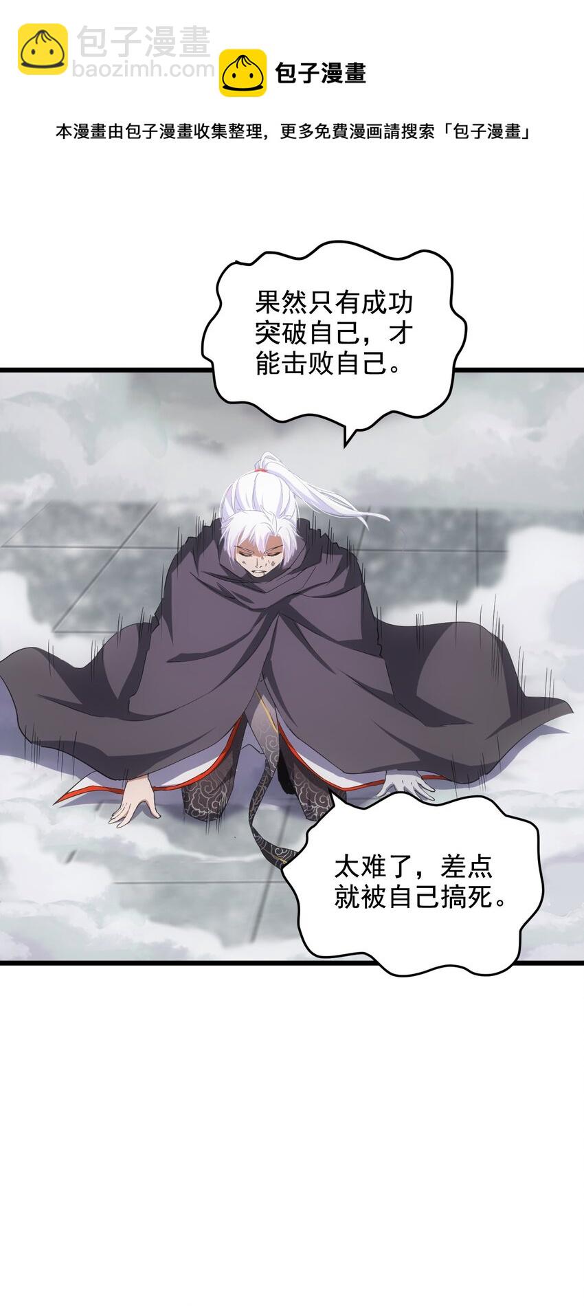 110 十方大命劫(1/2)-第110话