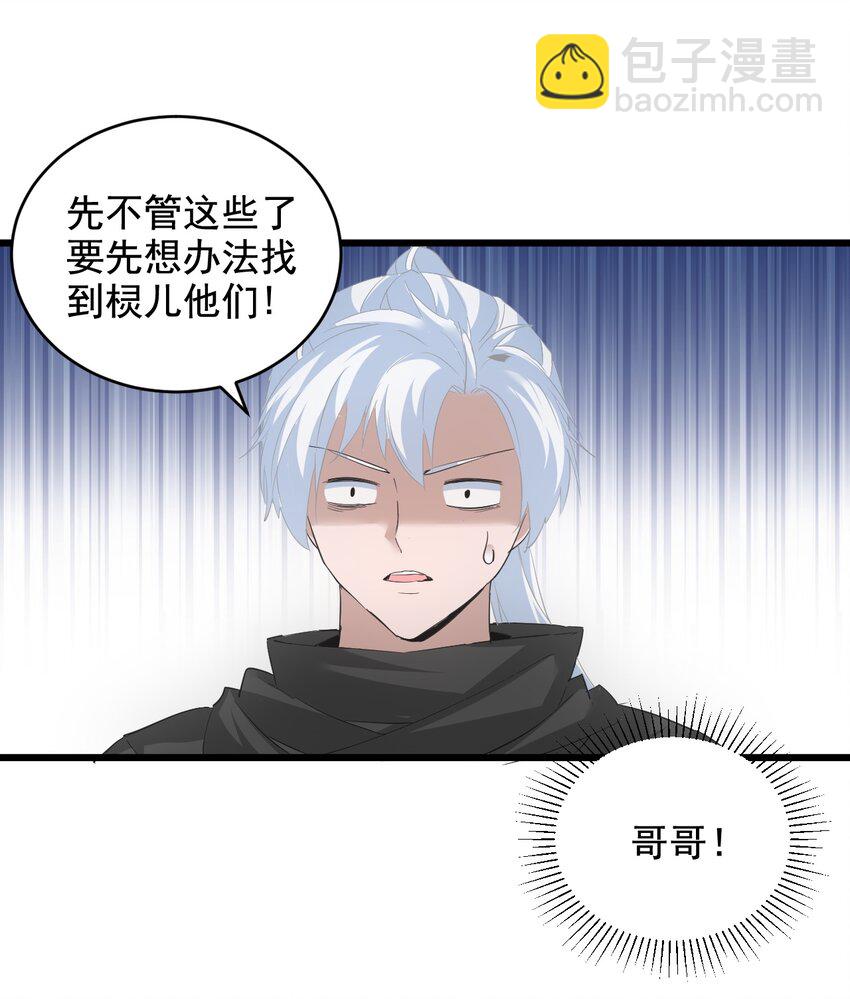 110 十方大命劫(1/2)-第110话