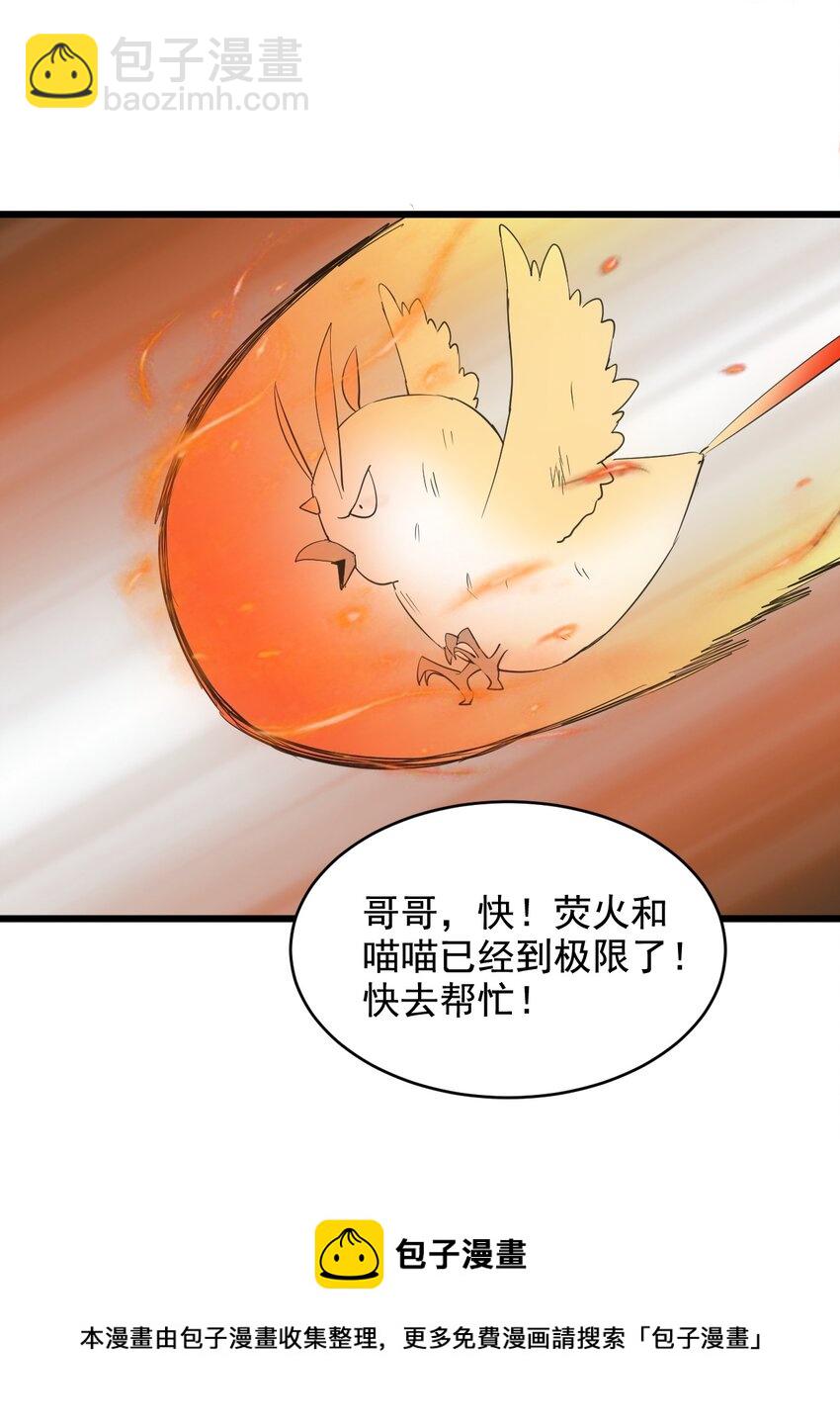 110 十方大命劫(1/2)-第110话