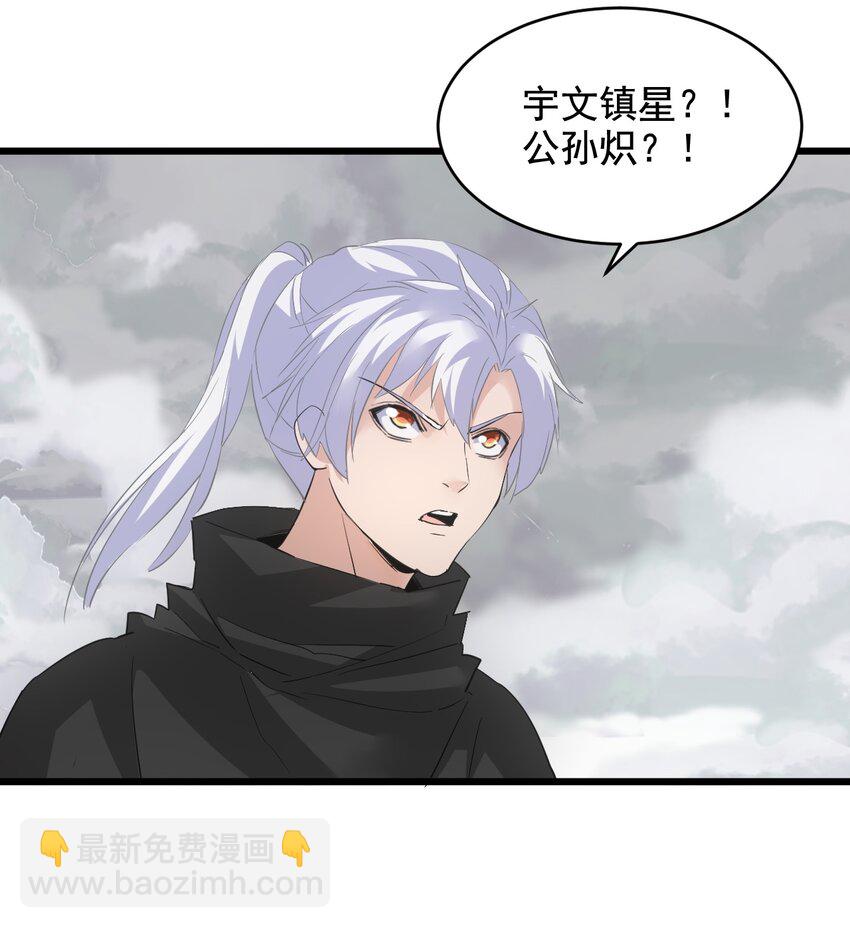 110 十方大命劫(1/2)-第110话