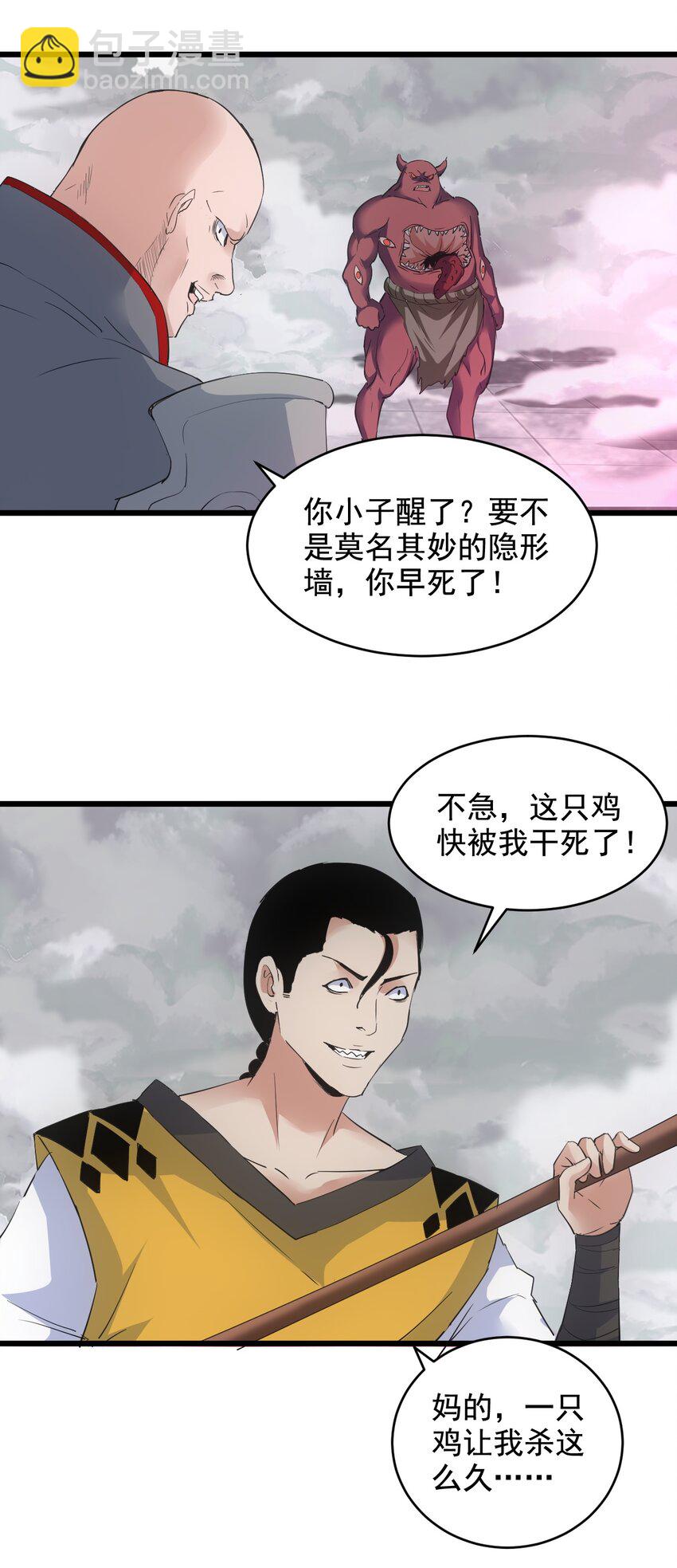 110 十方大命劫(1/2)-第110话