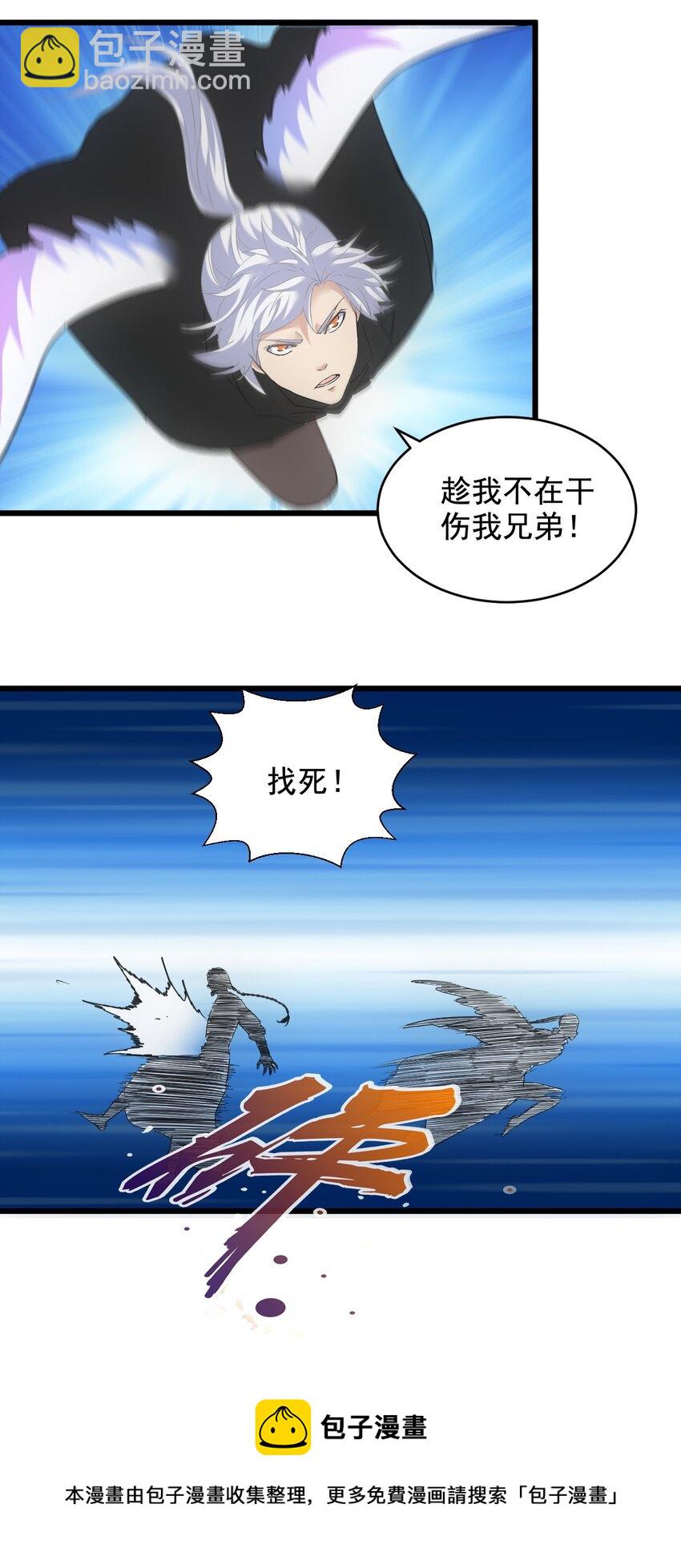 110 十方大命劫(1/2)-第110话