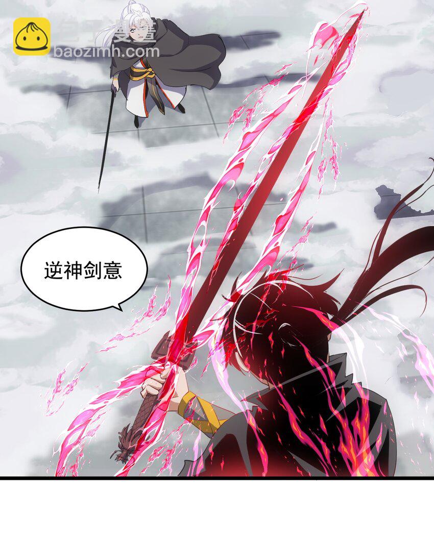 110 十方大命劫(1/2)-第110话