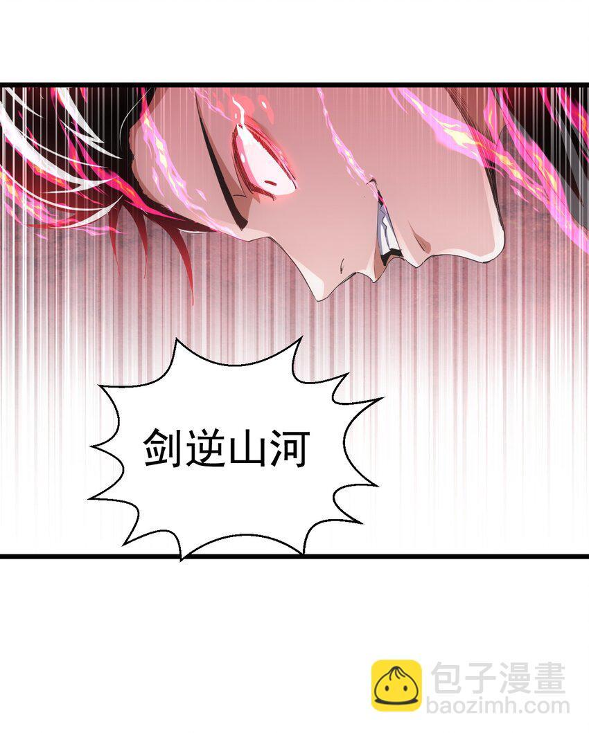 110 十方大命劫(1/2)-第110话