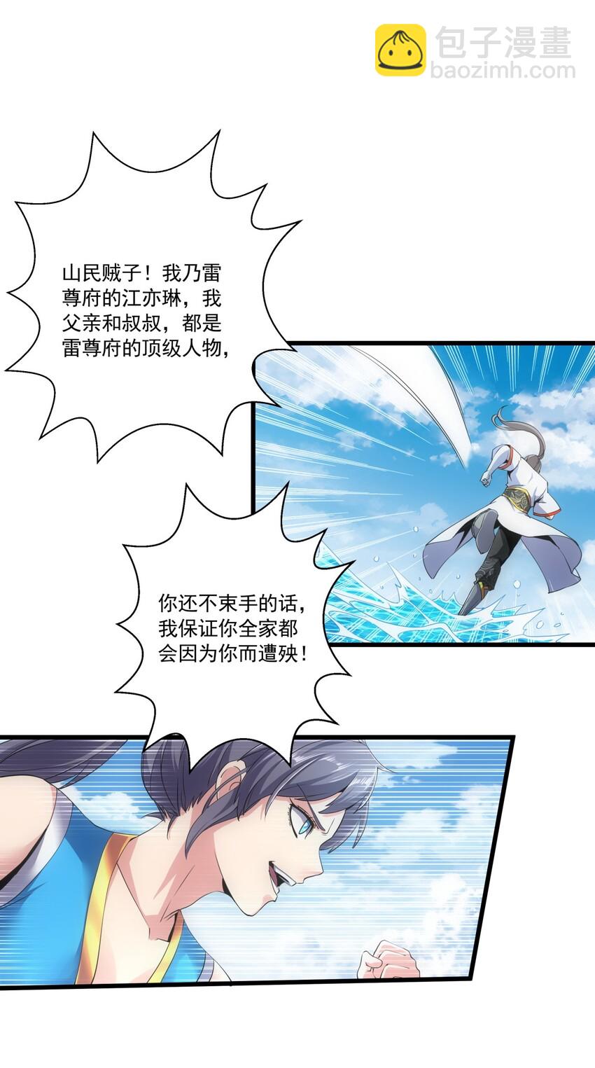 012 青公主的人？-第12话