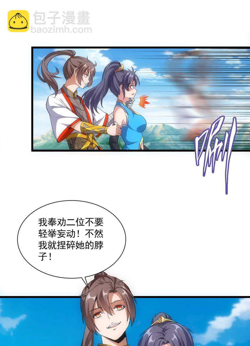 012 青公主的人？-第12话