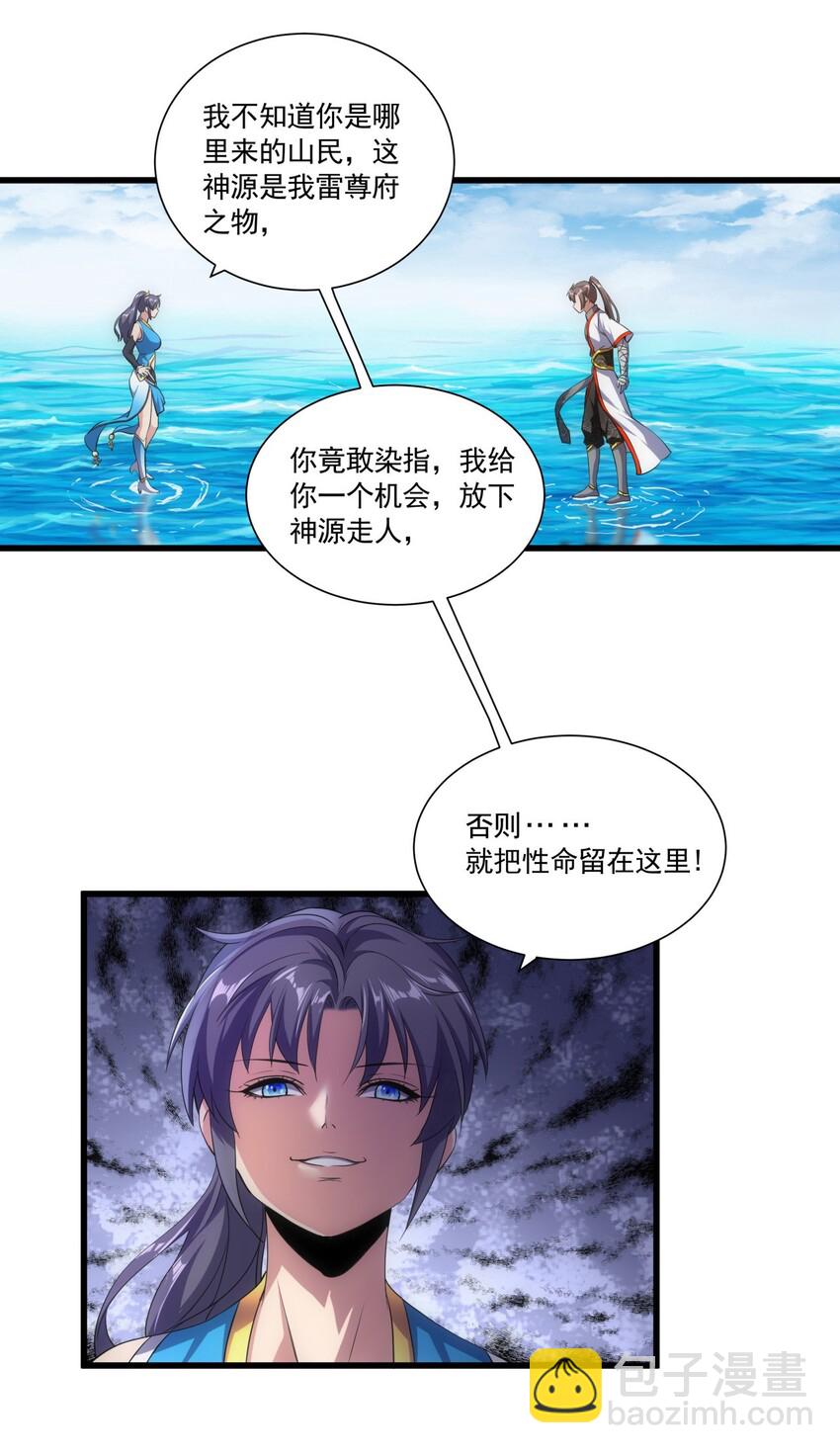 012 青公主的人？-第12话