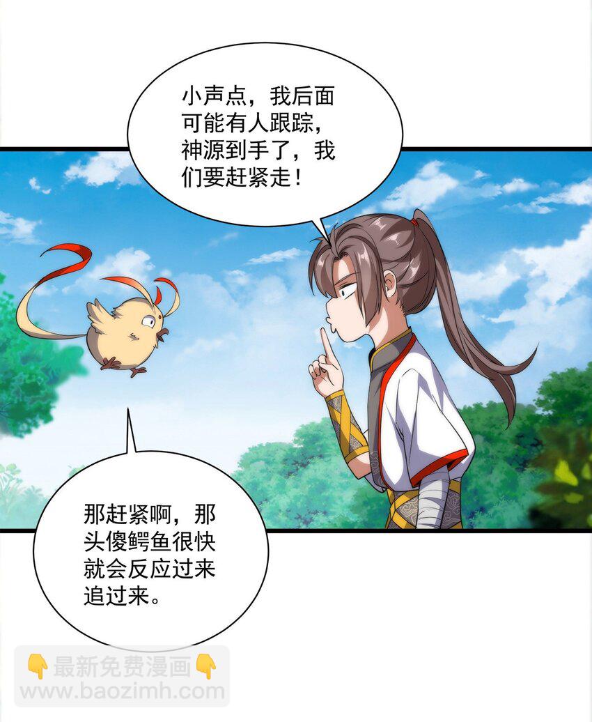 012 青公主的人？-第12话