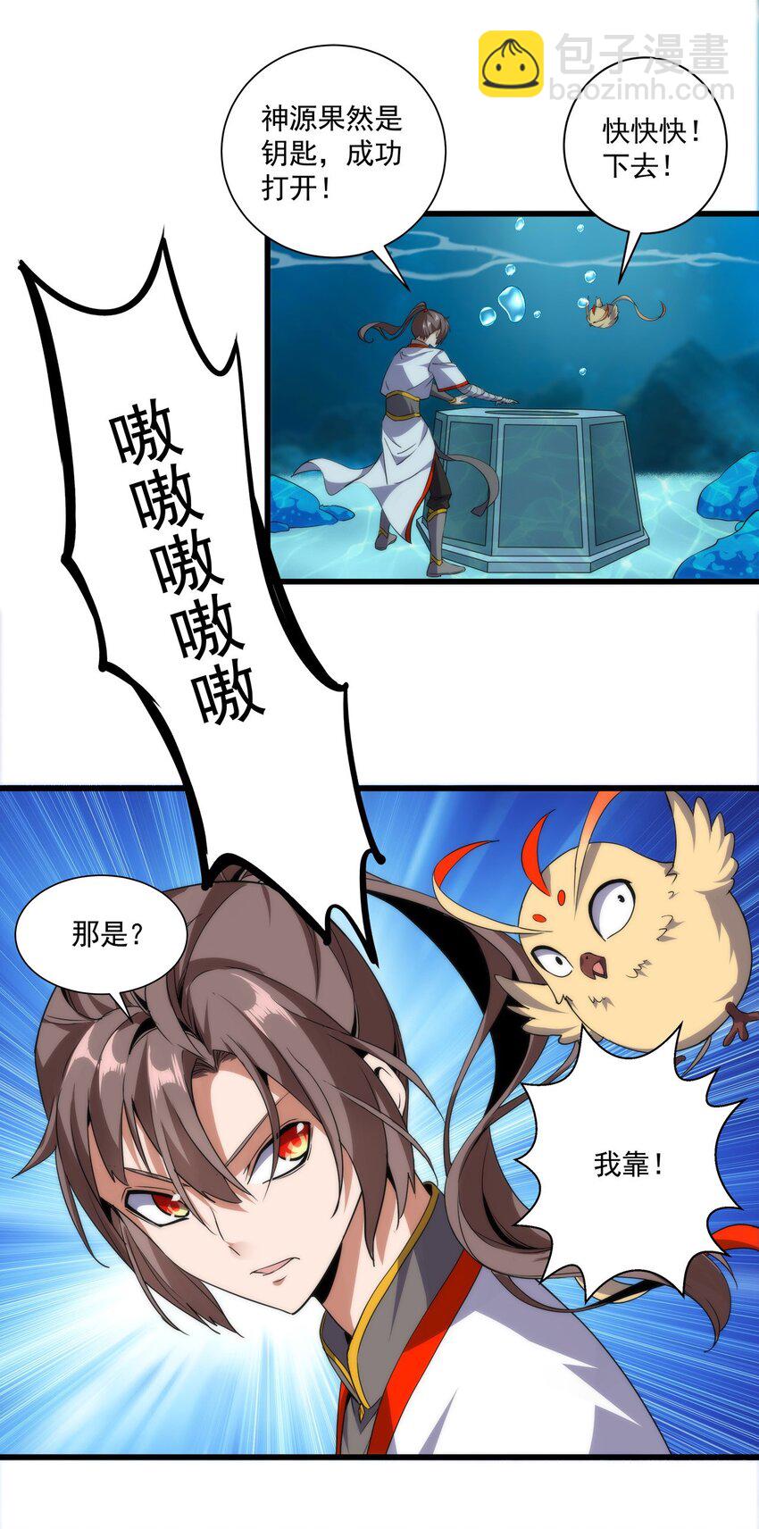 012 青公主的人？-第12话