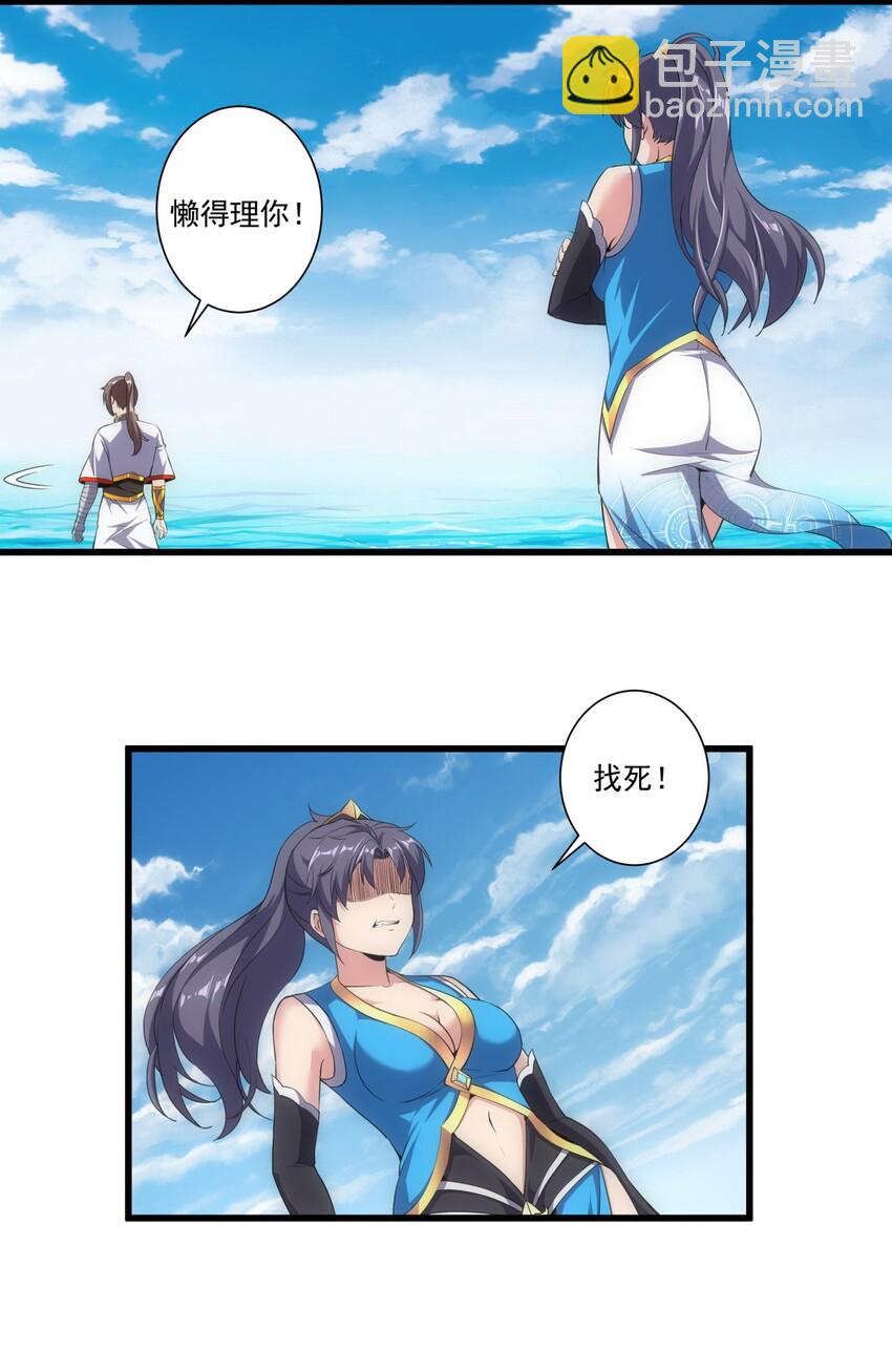 012 青公主的人？-第12话