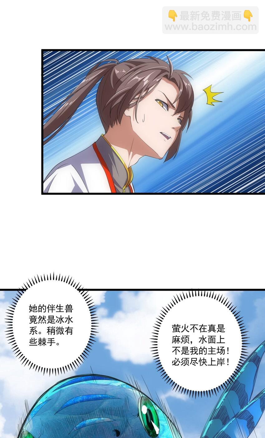 012 青公主的人？-第12话