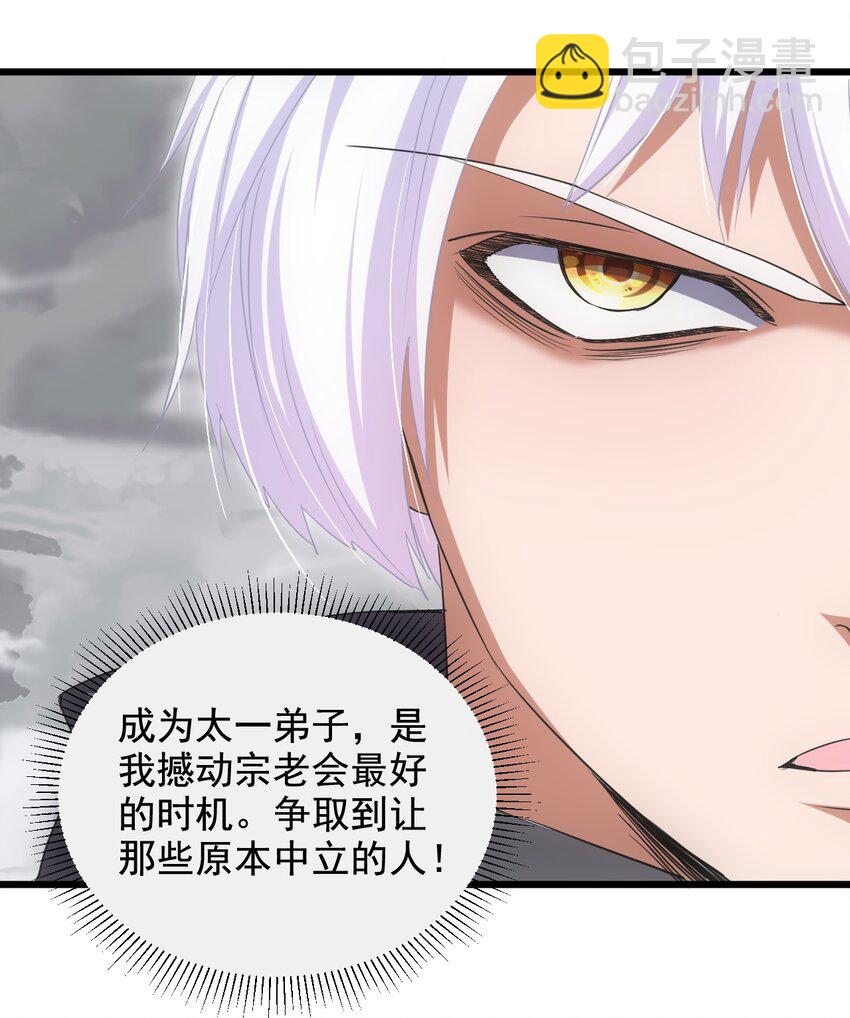 112 满足你！(1/2)-第112话