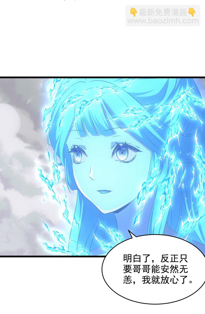 112 满足你！(1/2)-第112话