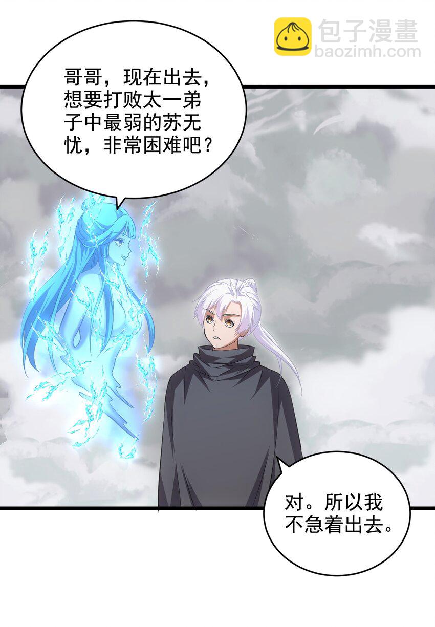 112 满足你！(1/2)-第112话