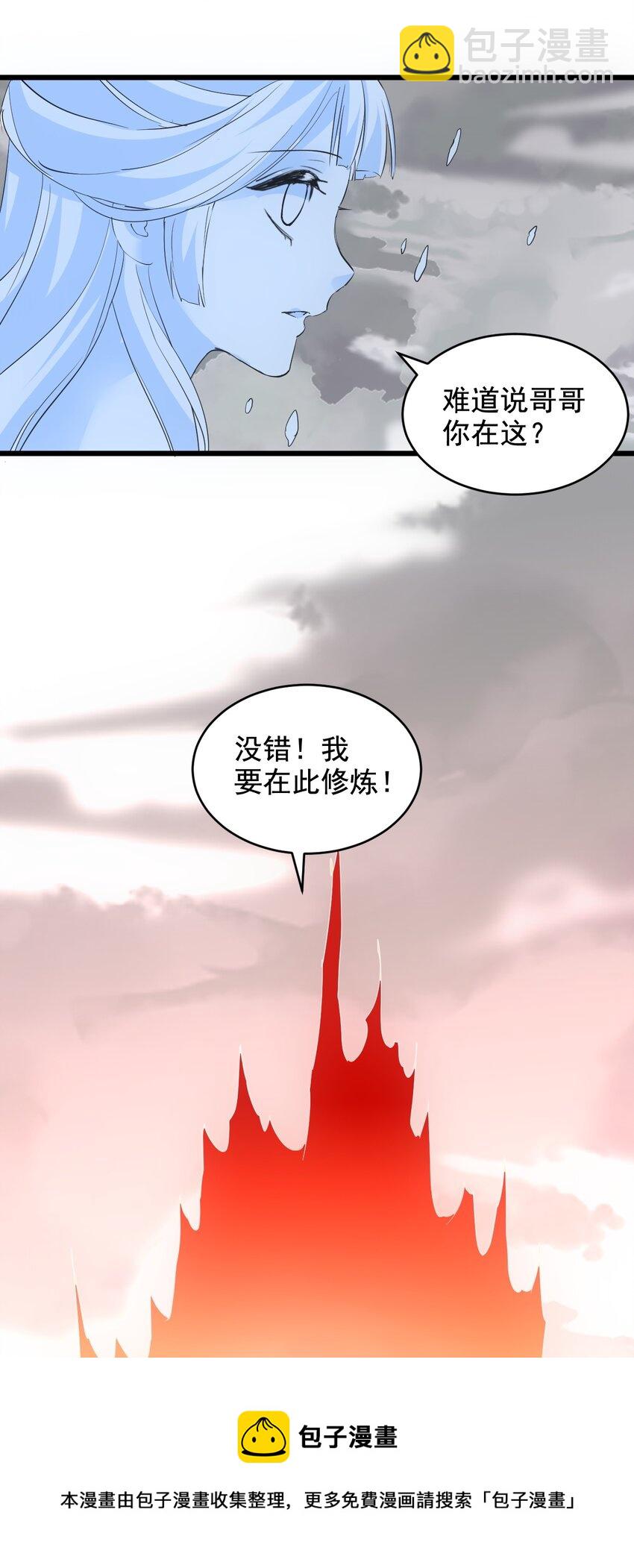 112 满足你！(1/2)-第112话