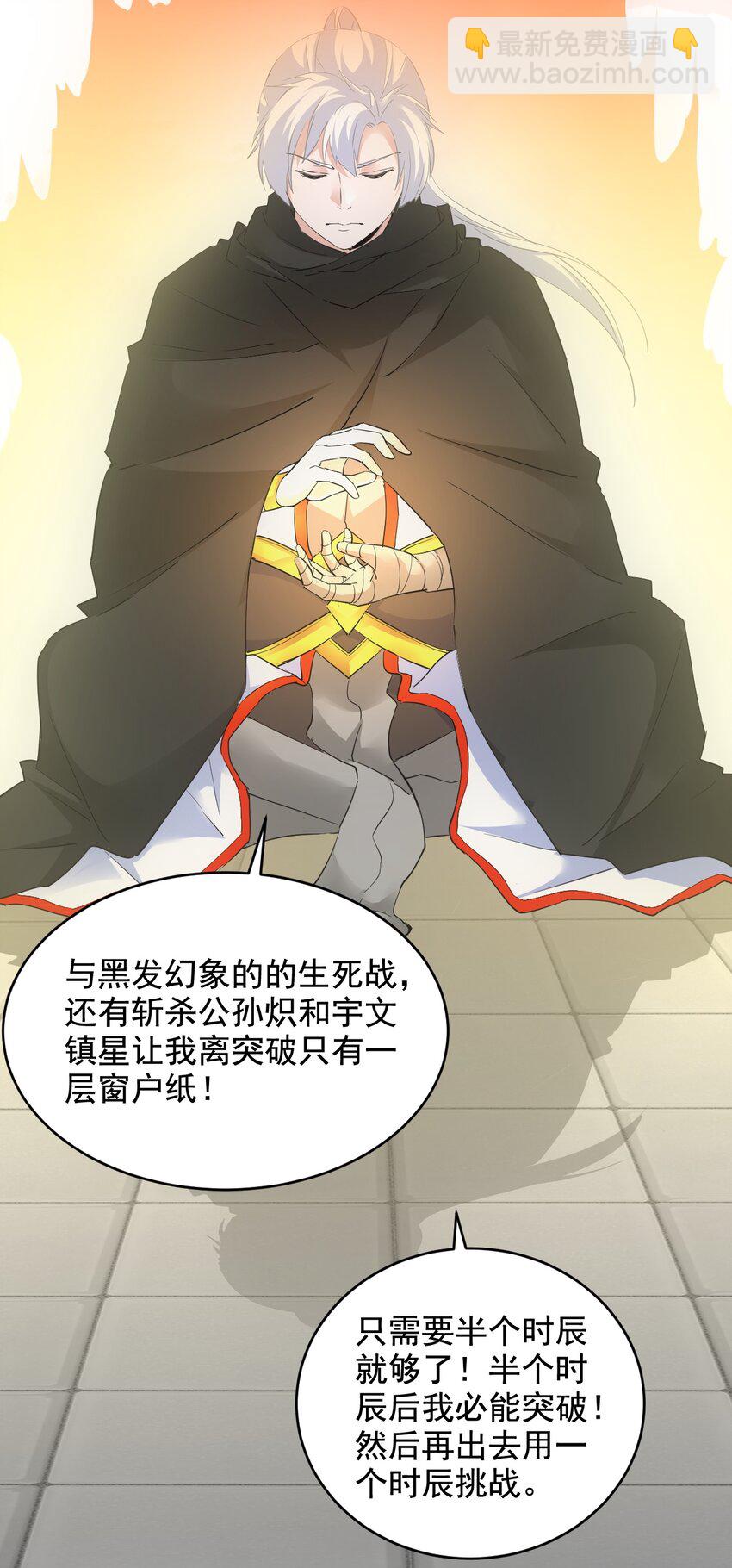 112 满足你！(1/2)-第112话