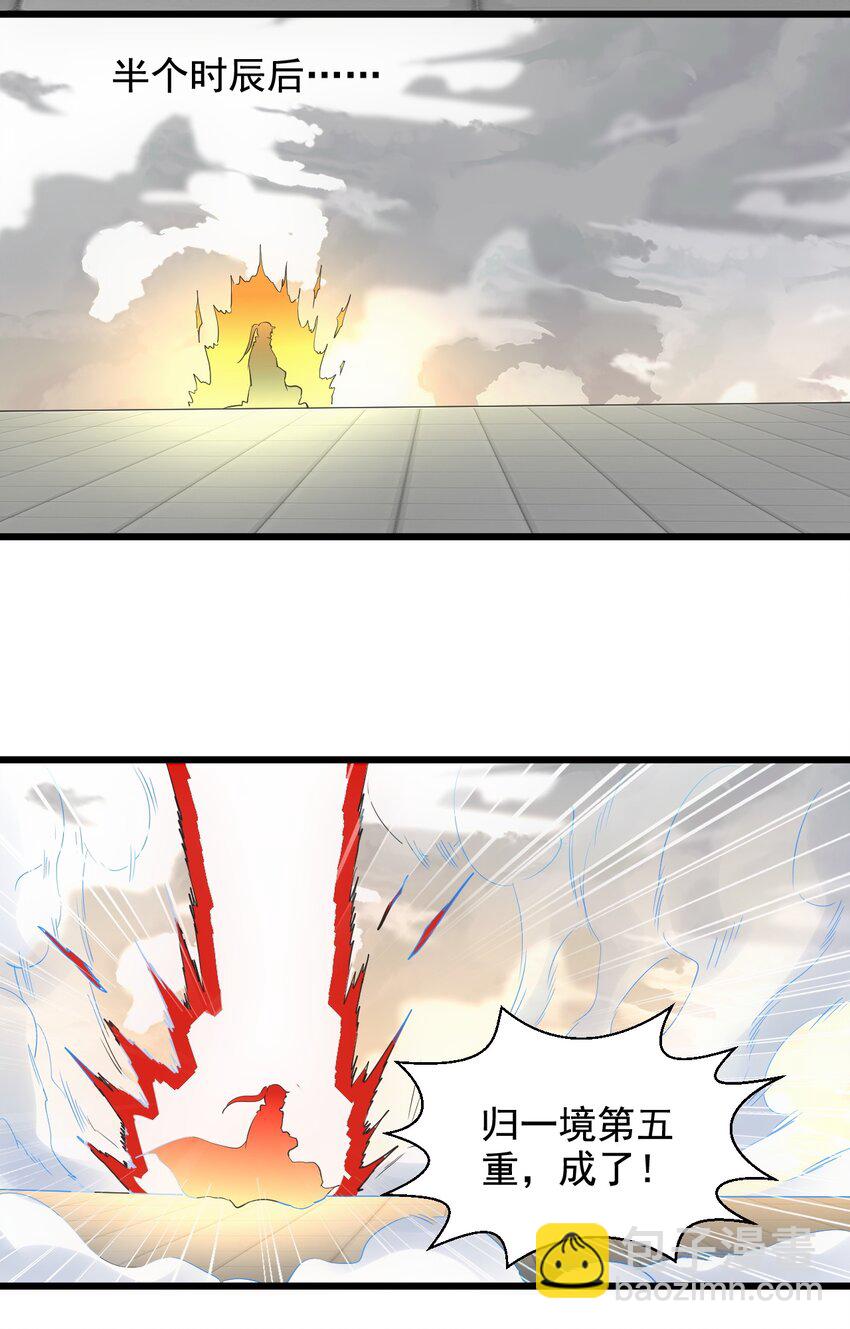 112 满足你！(1/2)-第112话