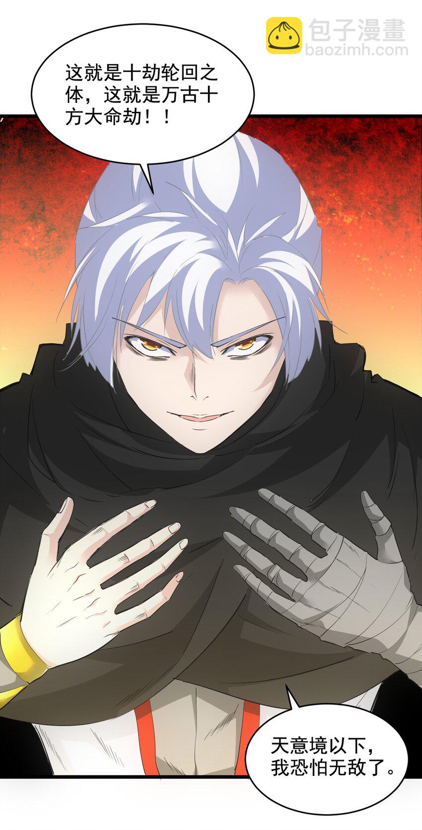 112 满足你！(1/2)-第112话