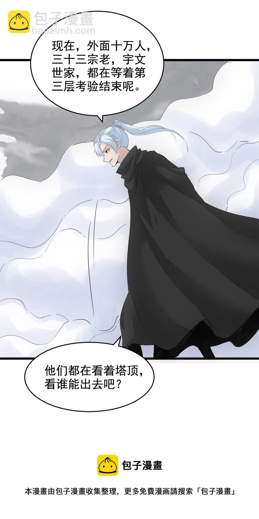 112 满足你！(1/2)-第112话