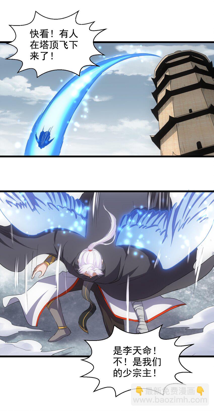 112 满足你！(1/2)-第112话